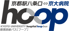 循環路線バス（フープ）
